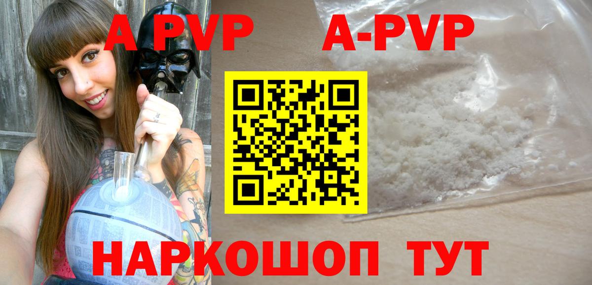 Челябинск  А ПВП Соль  Alpha-PVP  Вход с VPN  А ПВП крисы CK  А ПВП СК 