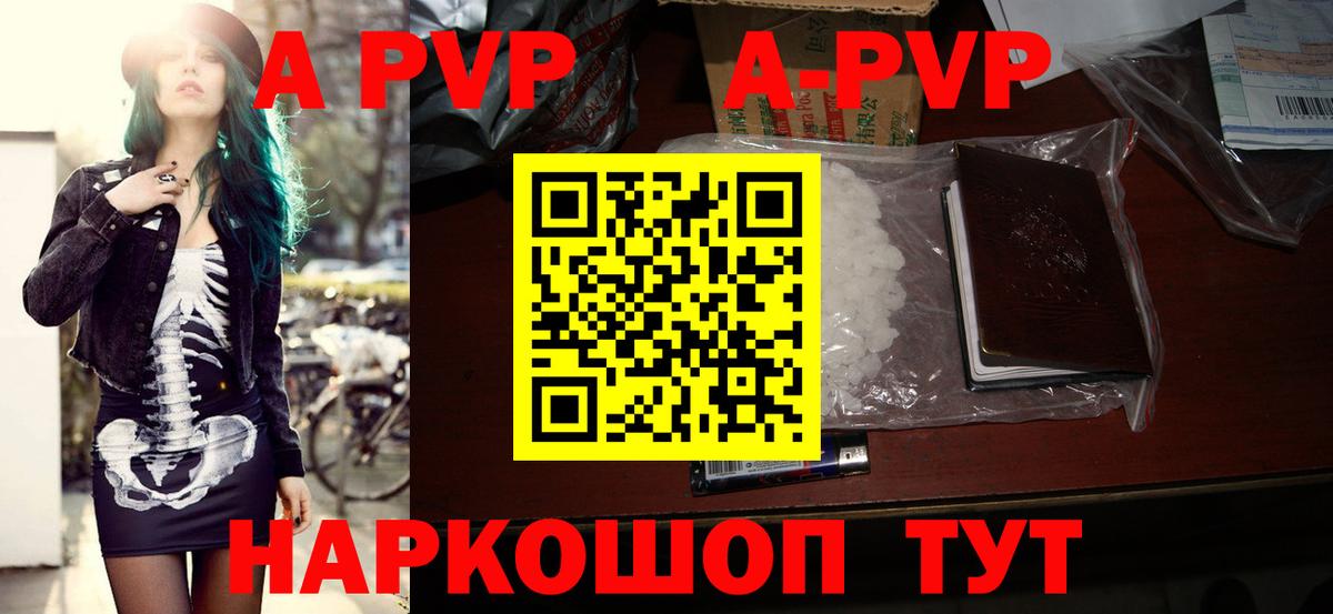 APVP Crystall Челябинск
