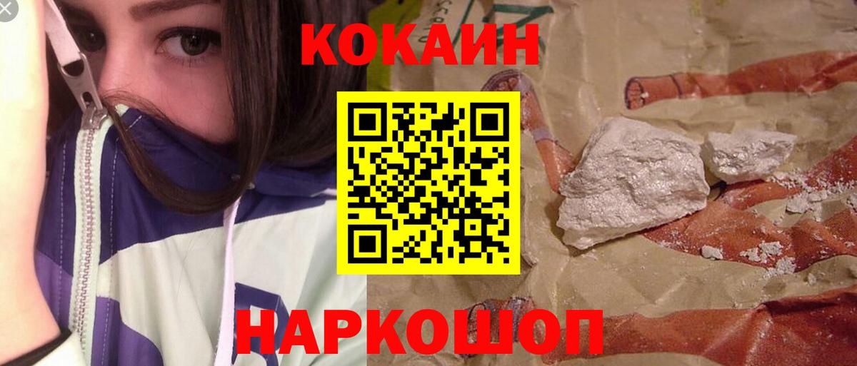 КОКАИН Перу Челябинск