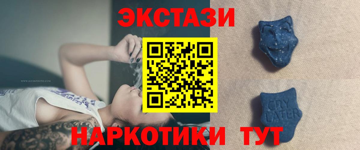 Челябинск  ЭКСТАЗИ MDMA  Вход с VPN  Ecstasy  Экстази 300 mg 