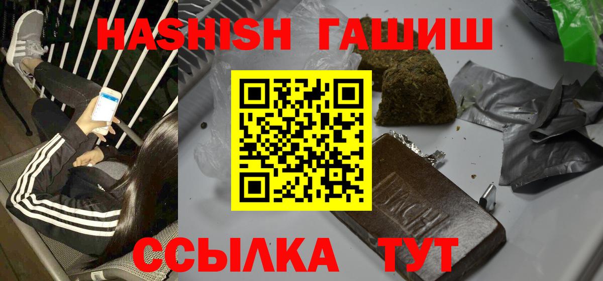 ГАШИШ гарик Челябинск