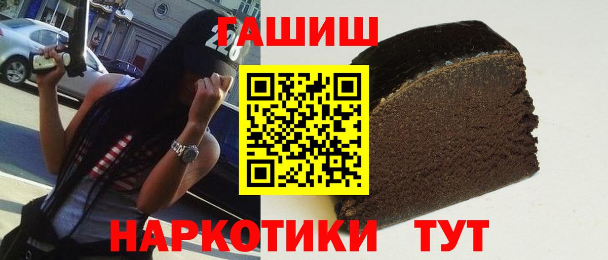 Челябинск  Гашиш 40% ТГК  Вход с VPN  Гашиш Изолятор 