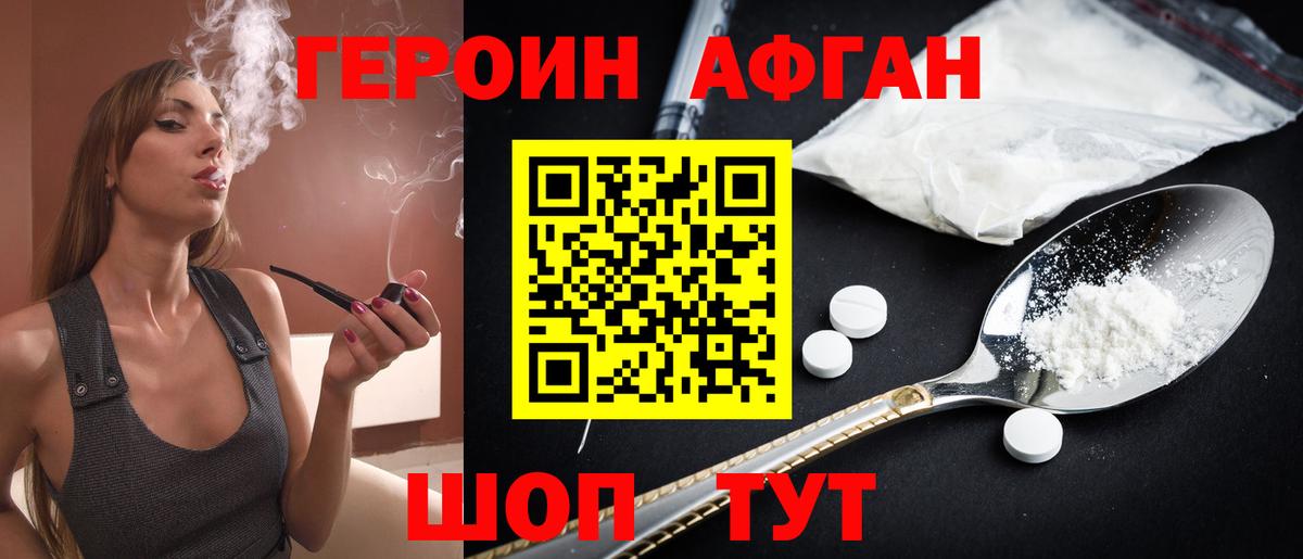 ГЕРОИН герыч Челябинск
