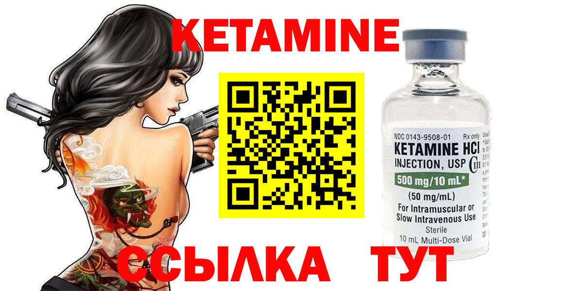 КЕТАМИН ketamine  Кетамин VHQ  Челябинск  omg сайт  Вход с VPN 