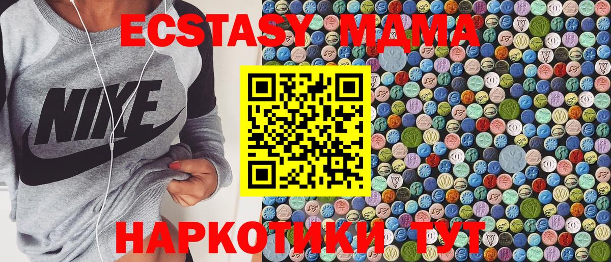 MDMA crystal  Вход с VPN  MDMA  Челябинск  МДМА молли 
