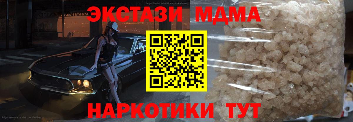 MDMA crystal Челябинск
