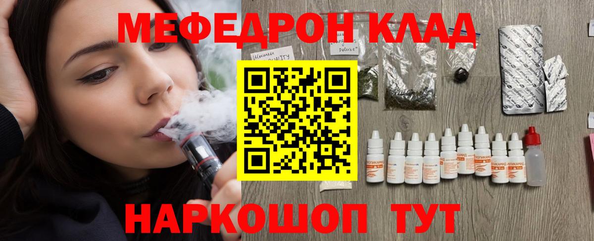 Меф  Вход с VPN  МЕФ  Челябинск  Меф мука  МЯУ-МЯУ мука 