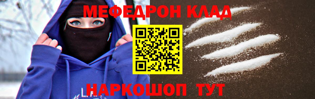 Меф кристаллы Челябинск