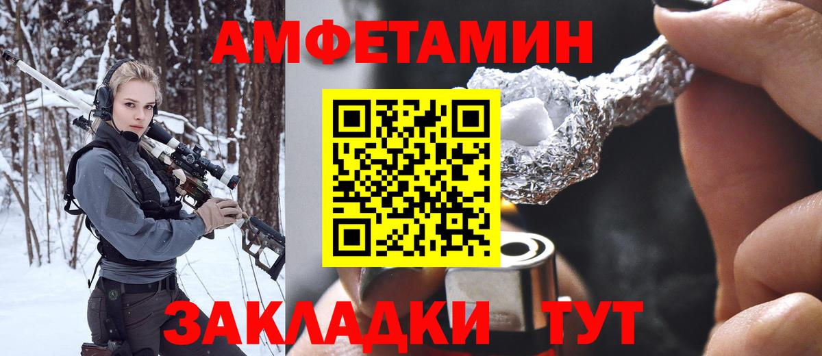 Челябинск  Первитин пудра  Первитин пудра  МЕТАМФЕТАМИН  Вход с VPN 
