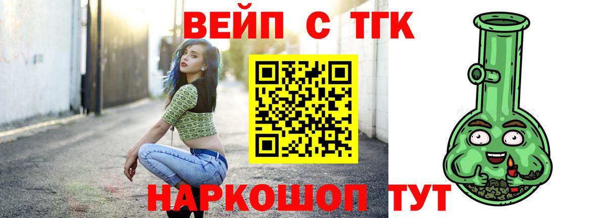 Дистиллят ТГК вейп Челябинск