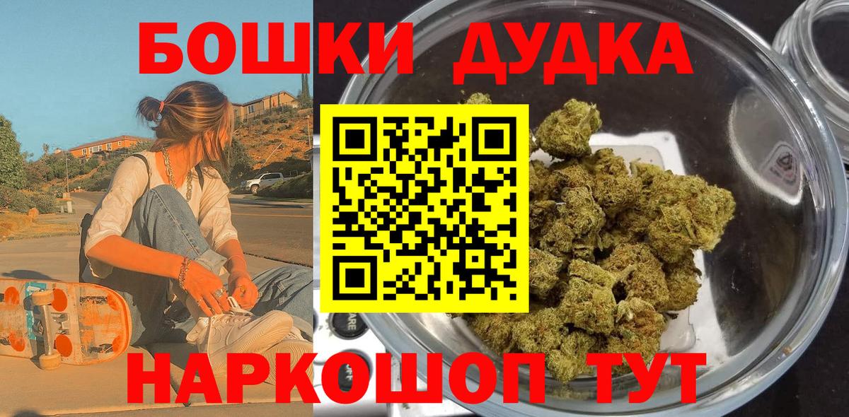 Бошки марихуана AK-47  Конопля планчик  Челябинск  Вход с VPN  МАРИХУАНА LSD WEED 